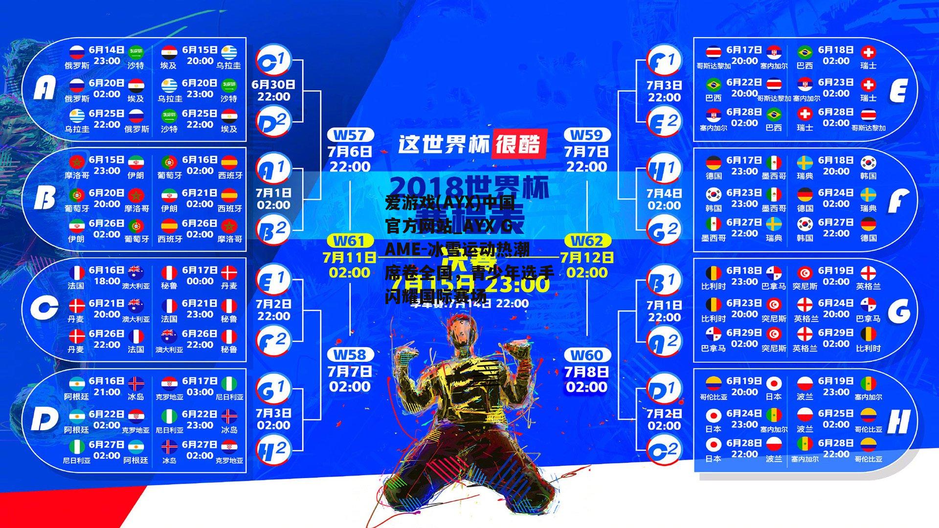 冰雪运动热潮席卷全国，青少年选手闪耀国际赛场